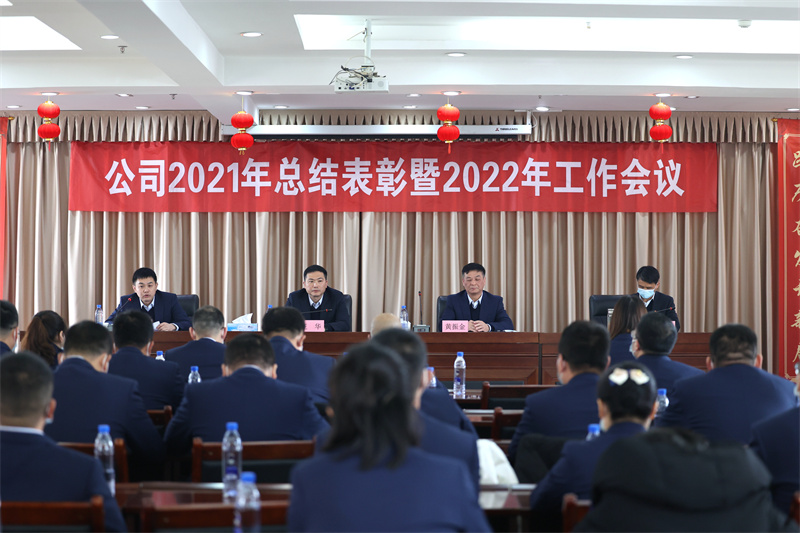 九江二橋召開2021年總結(jié)表彰暨2022年工作會(huì)議